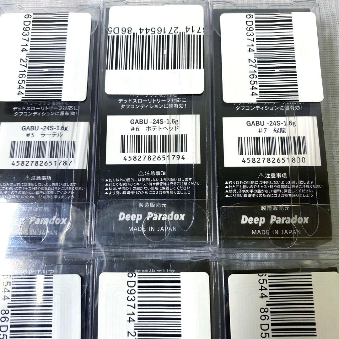 ディープパラドックス　ノーセンティック　ガブ　24S 6個セット