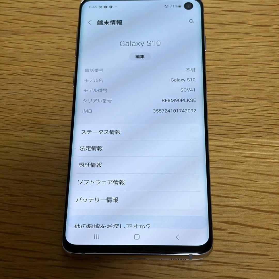 スマートフォン本体 10285 Samsung Galaxy S10