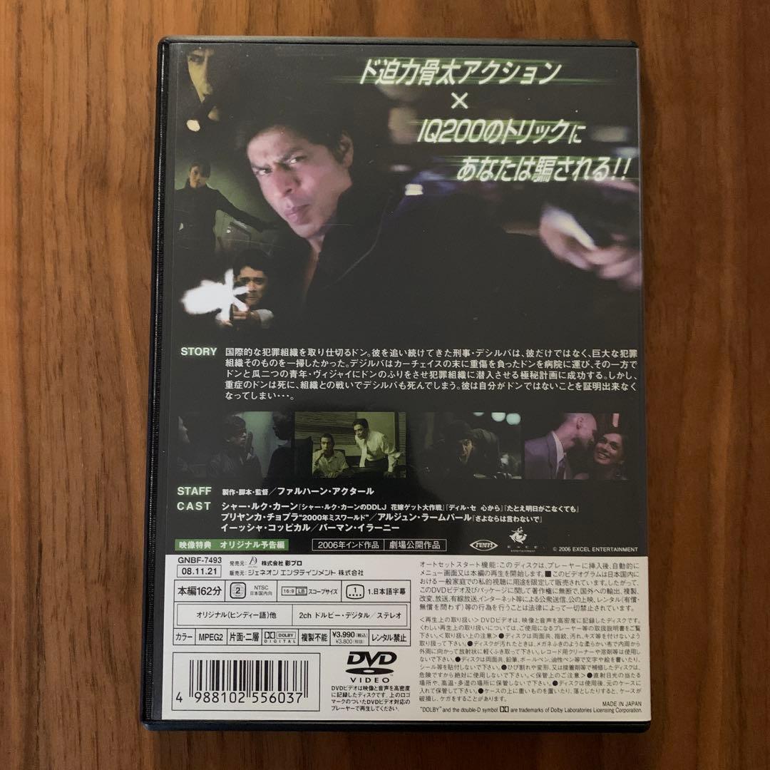 DON ドン-過去を消された男-('06インド)