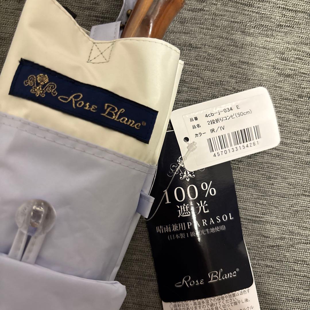 新品Rose Blanc 日傘 折りたたみ 50cm