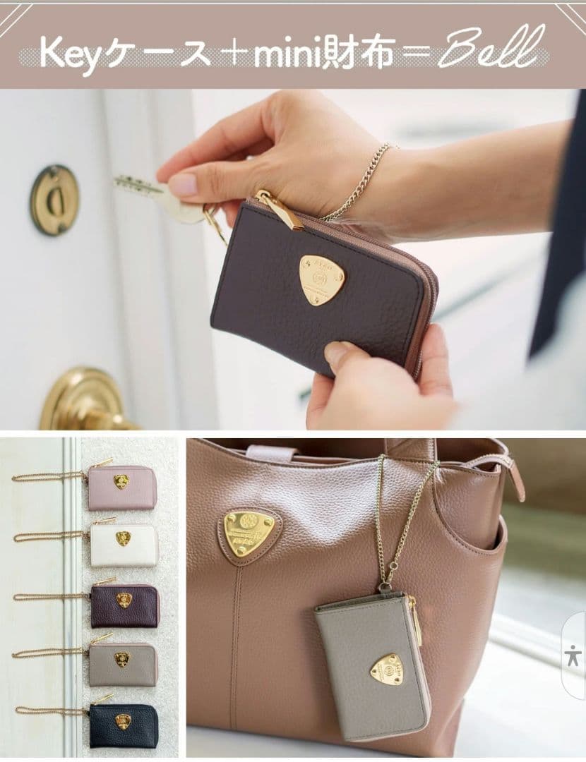 ♦タイムセール♦アタオ ATAO ベル キーケース