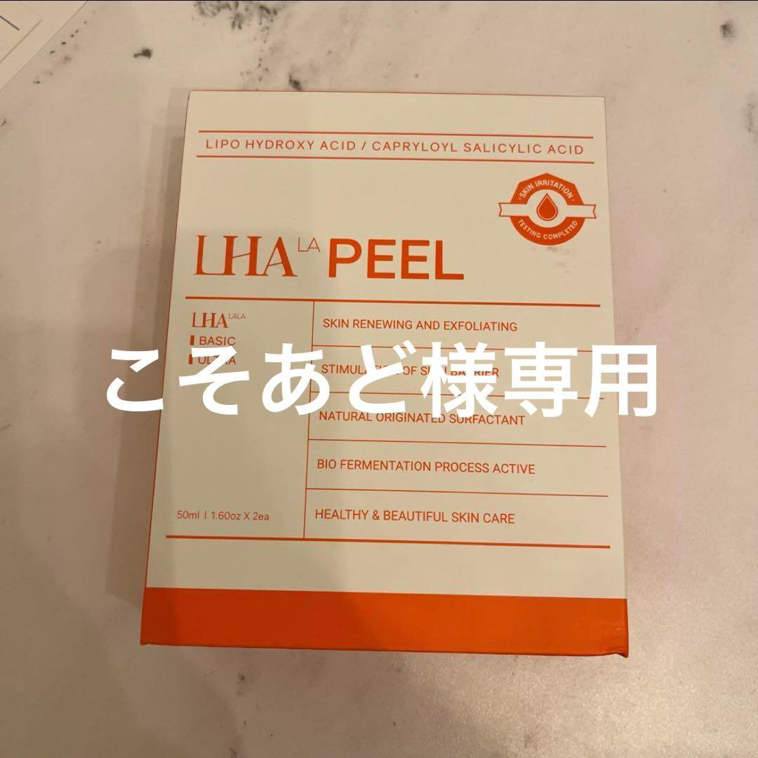 ララフィルとパック4枚セット