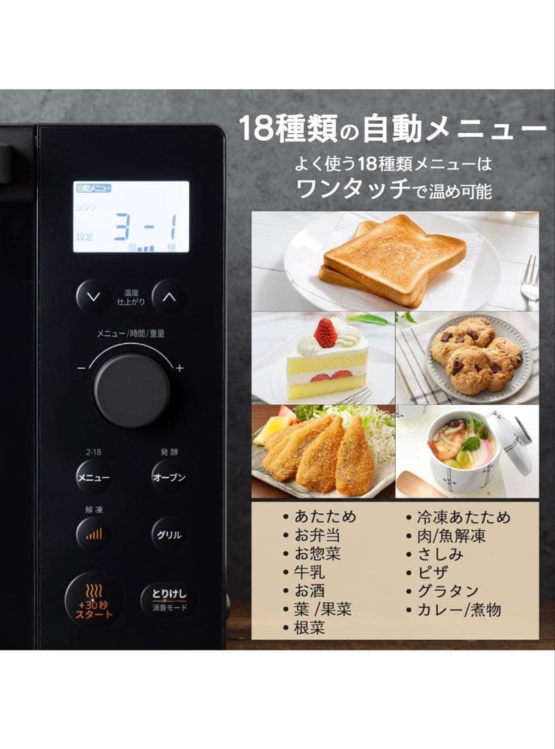 【最終セール】Comfee オーブンレンジ