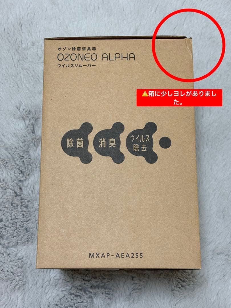 マクセル 業務用オゾン除菌消臭器 オゾネオアルファ MXAP-AEA255