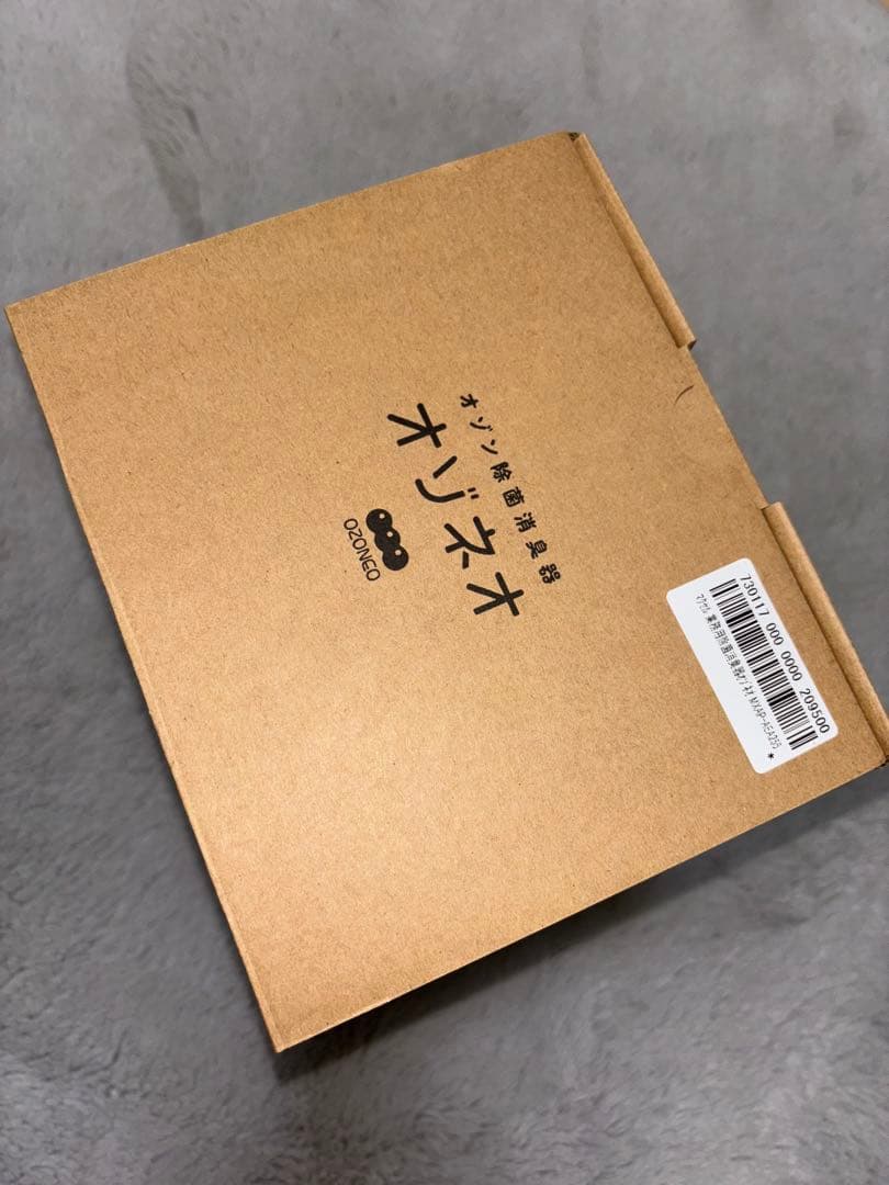 マクセル 業務用オゾン除菌消臭器 オゾネオアルファ MXAP-AEA255