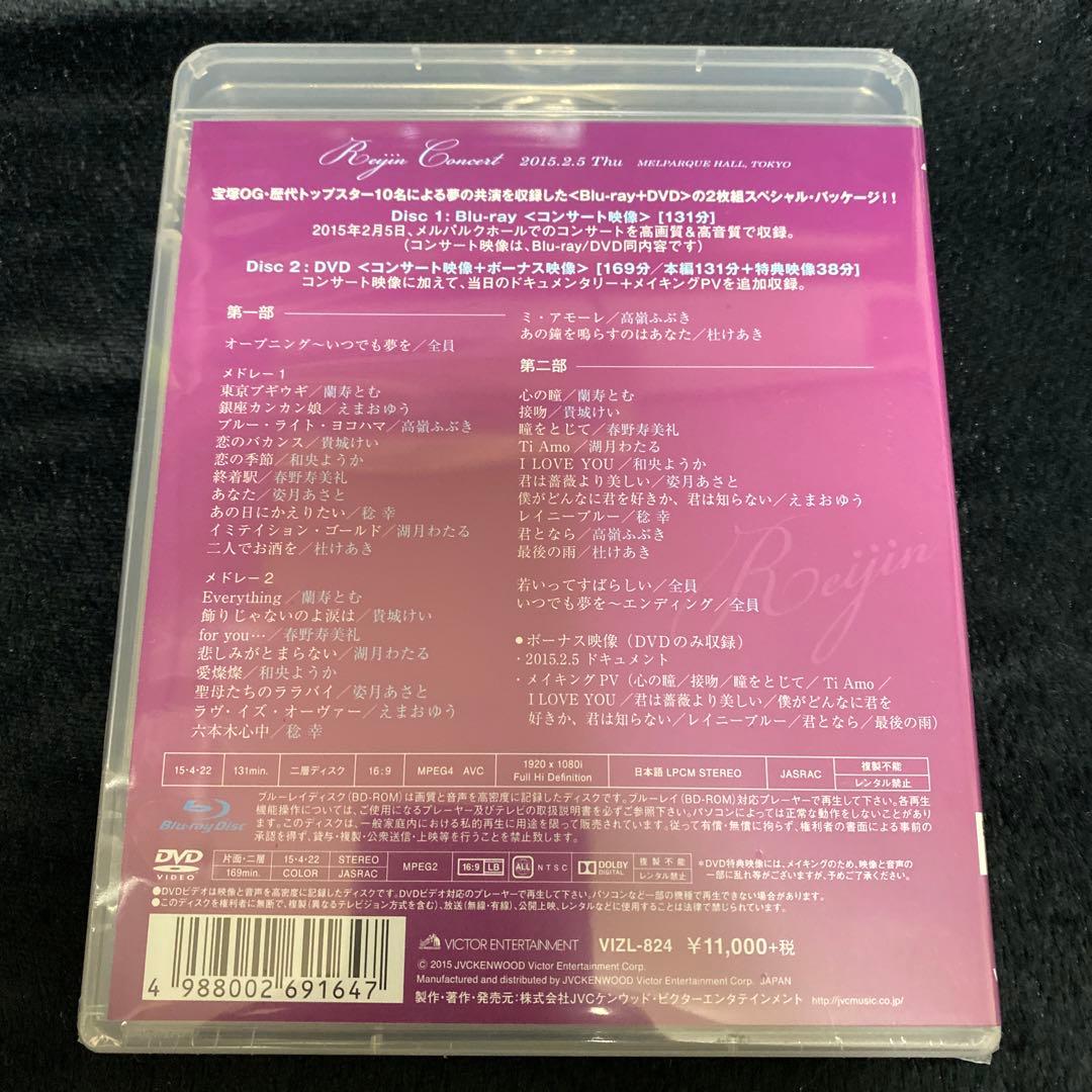 麗人\\"REIJIN\\"コンサート～宝塚OG10名によるJ-POP&歌謡ステー…