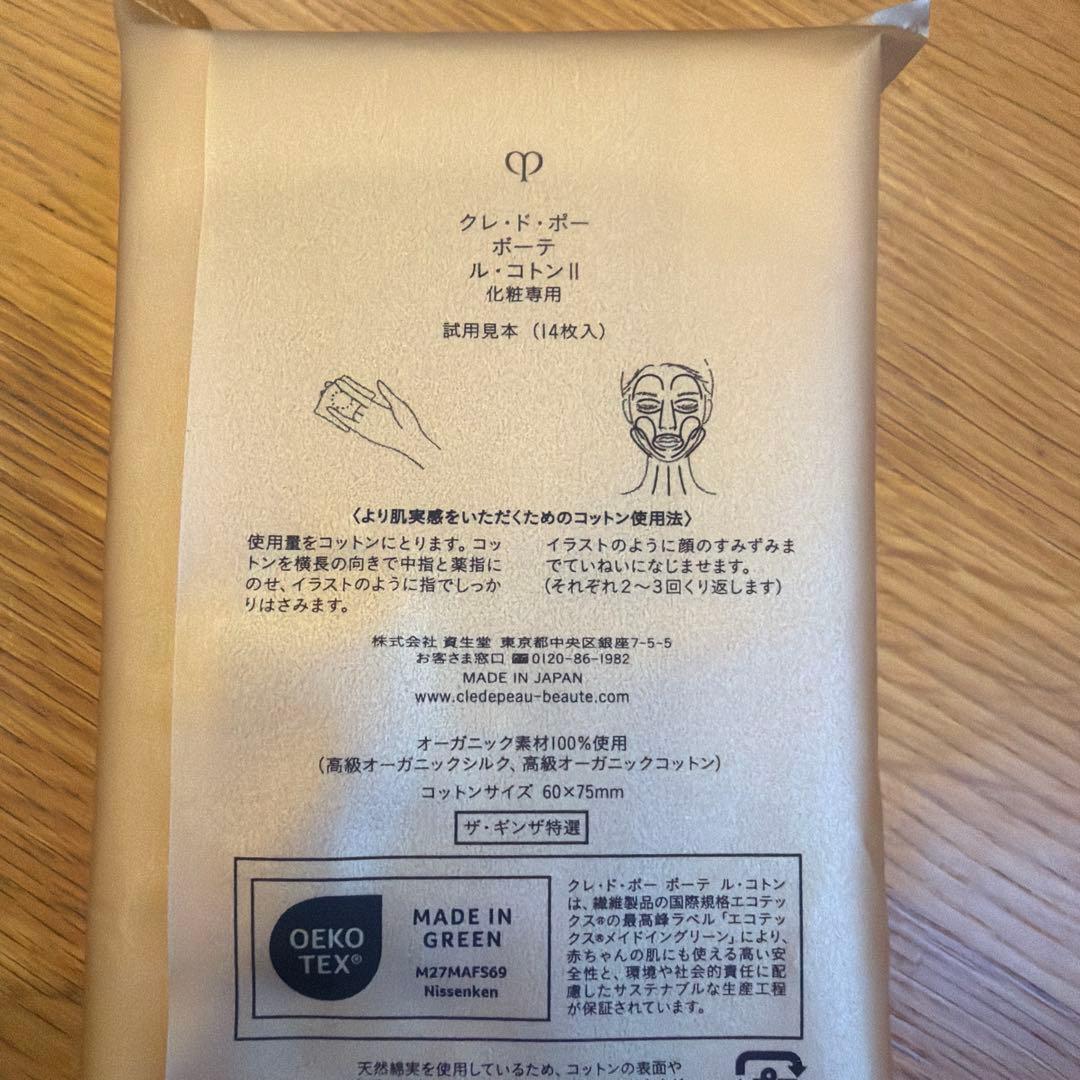 シナクティフ　ローションイドラタントn 125ml 中古