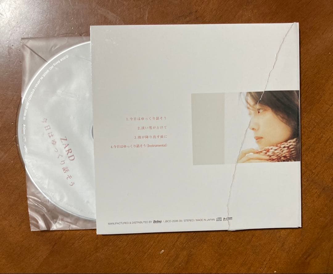 ZARD PREMIUM BOX 2002-2008 ボックスセット