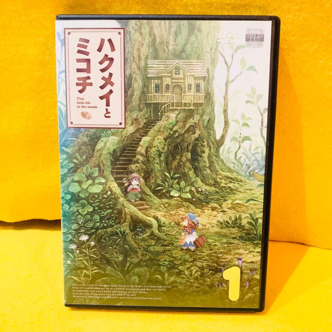 ハクメイとミコチ DVD 全6巻 全巻セット