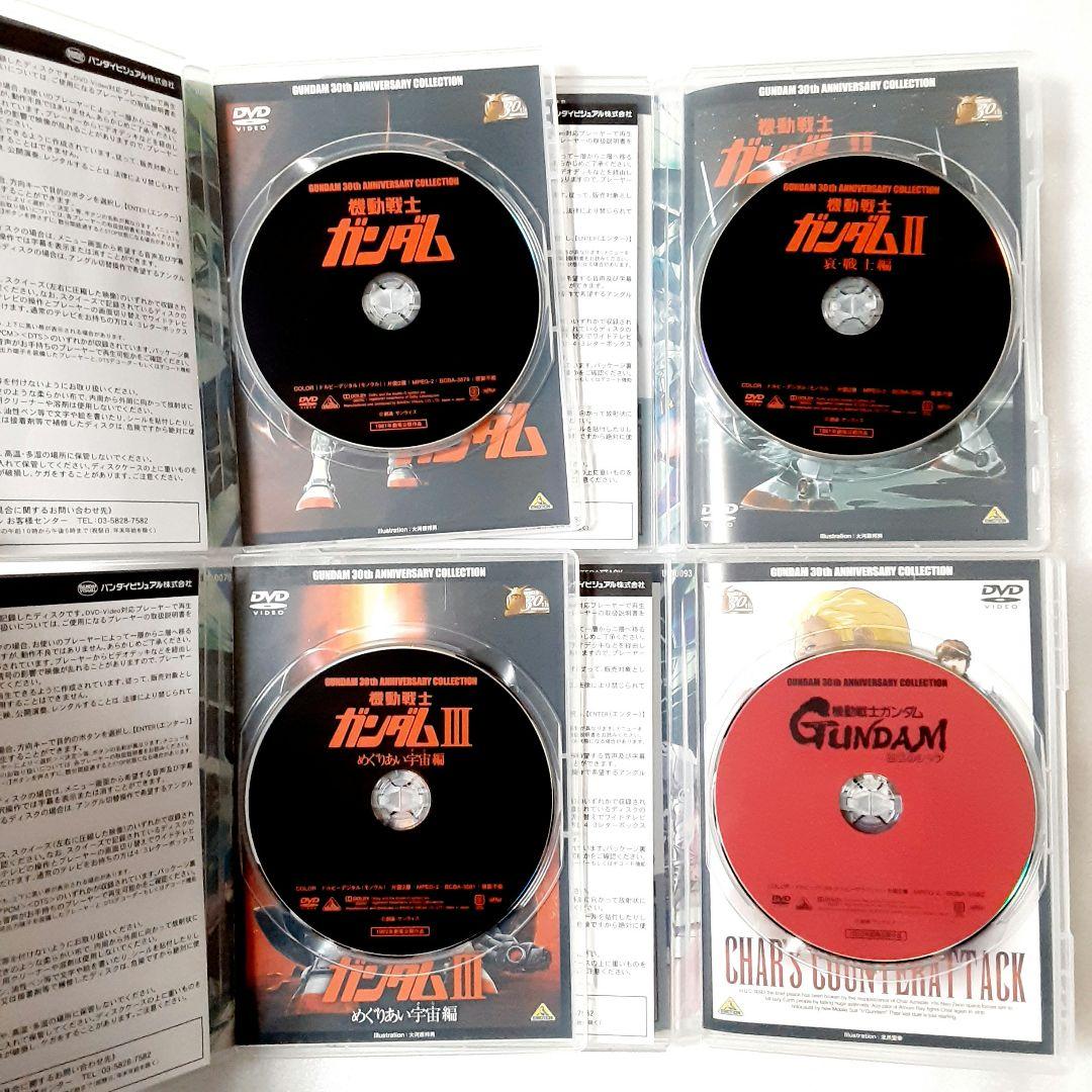 ガンダム30thアニバーサリーコレクション 機動戦士ガンダム DVD 4巻セット