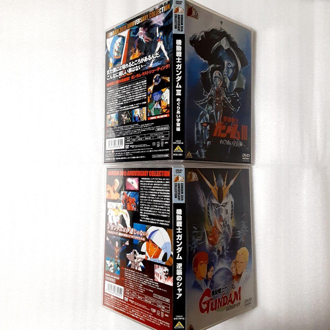 ガンダム30thアニバーサリーコレクション 機動戦士ガンダム DVD 4巻セット