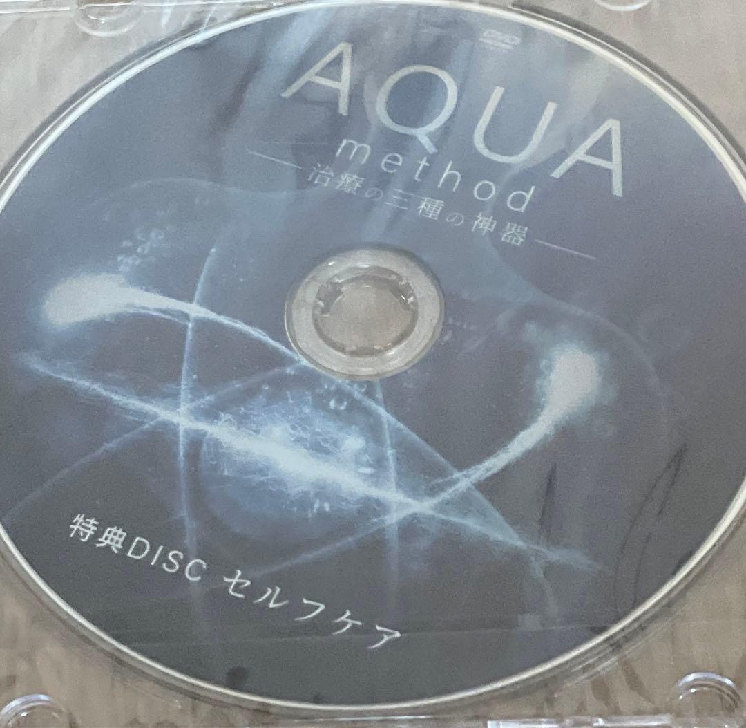 AQUA method 治療の３種の神器　手取屋芳彦　特典 DVD