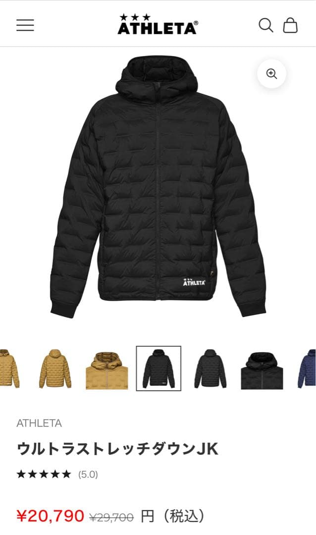 ATHLETA O Rei アスレタ オーヘイ ウルトラストレッチダウン 上下