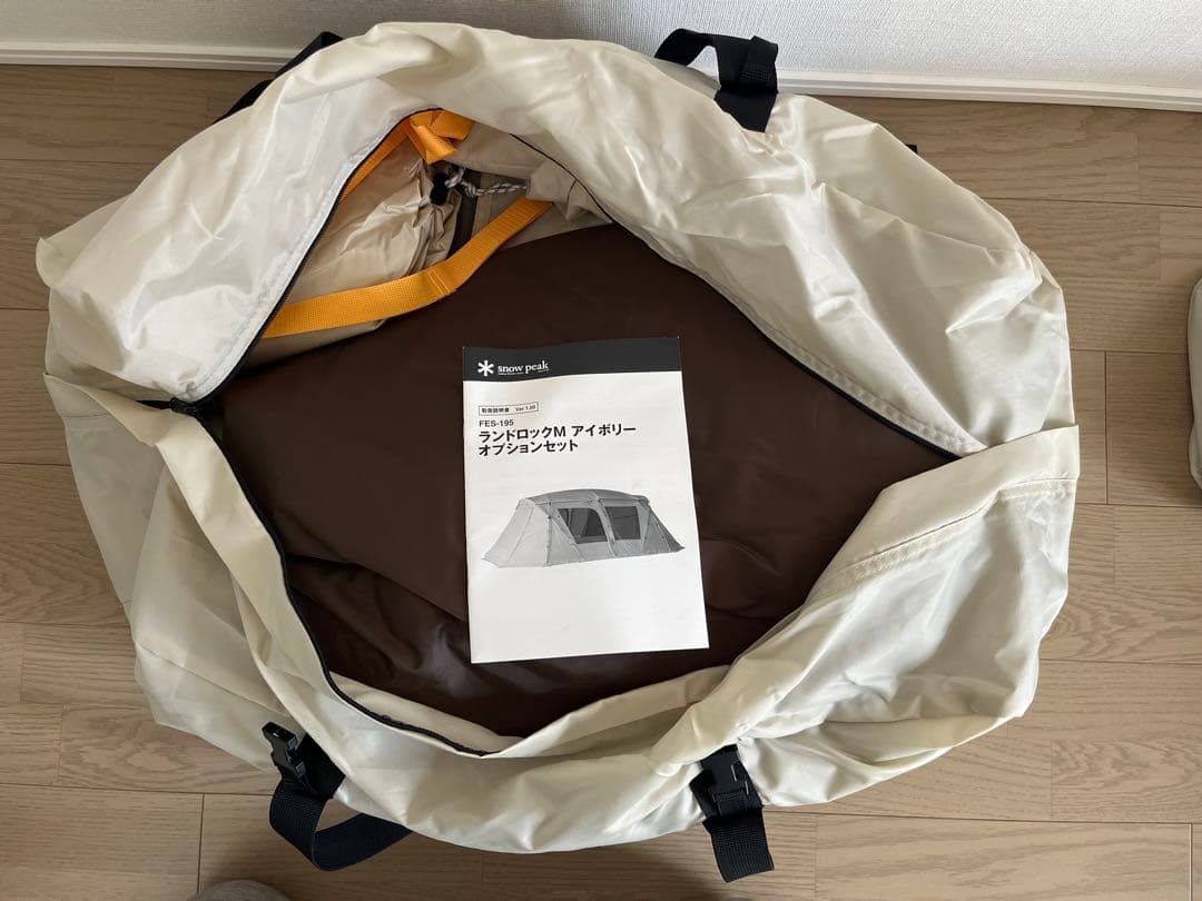 【ショート様】スノーピーク　ランドロックM アイボリー　オプションセット
