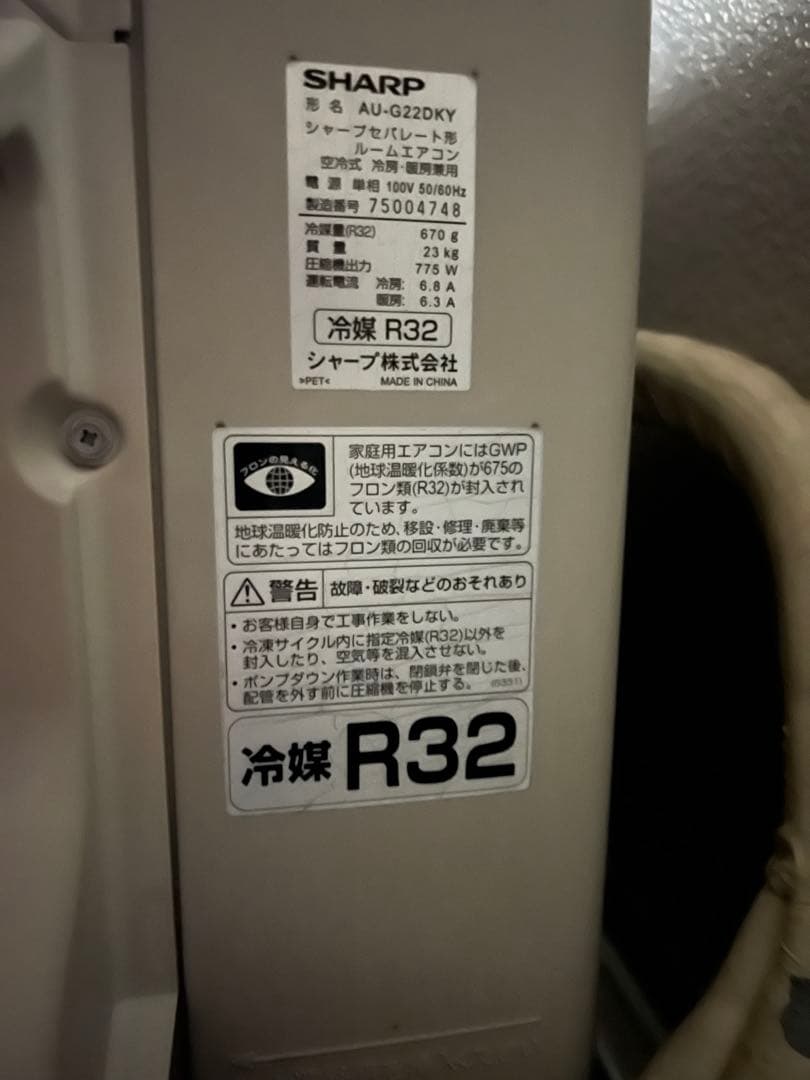 ⚠︎引き取り限定⚠︎SHARP AY-G22DKSエアコン本体 2017年製室外機込