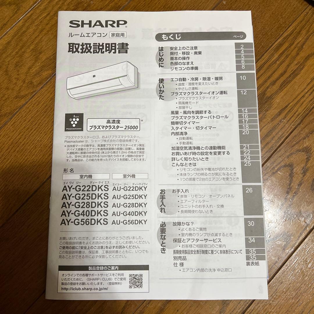 ⚠︎引き取り限定⚠︎SHARP AY-G22DKSエアコン本体 2017年製室外機込