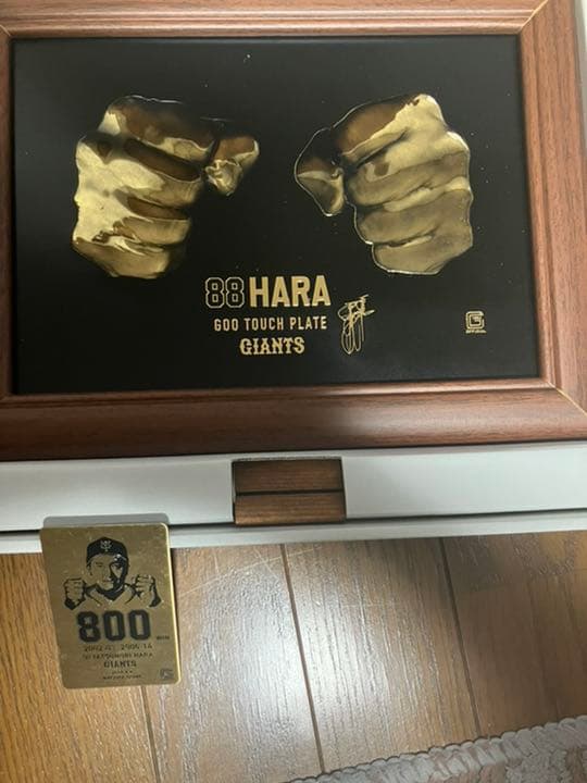 読売巨人軍　原監督　グータッチ　プレート　額縁入り