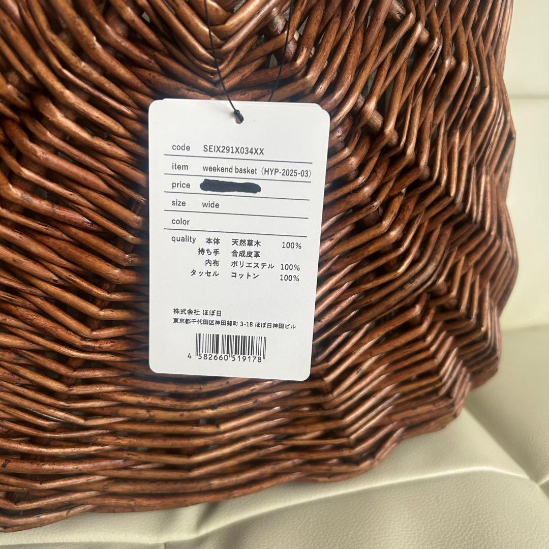 値下げ！　Pale Jute weekend basket wide