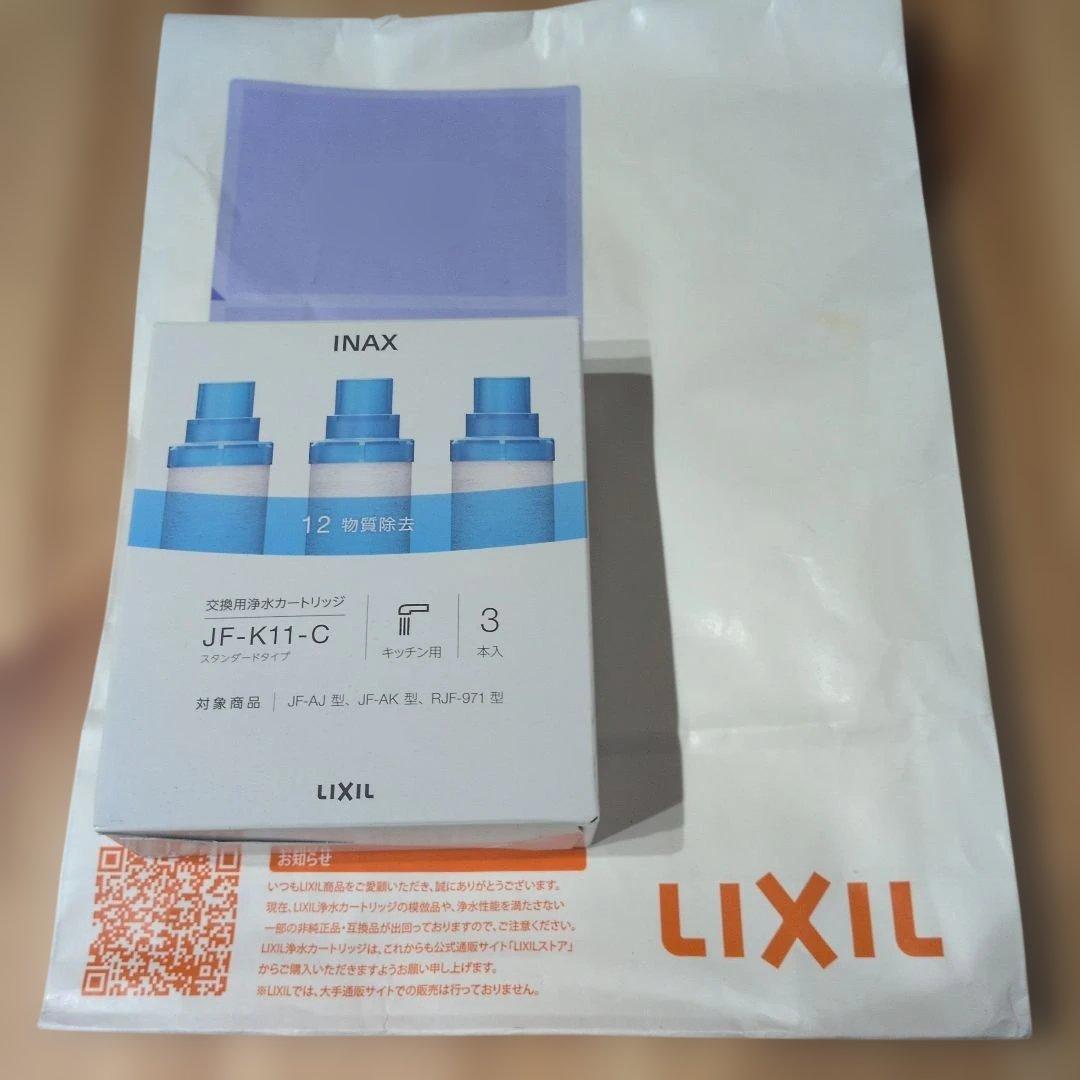 INAX JF-K11-C 浄水器カートリッジ 3本入