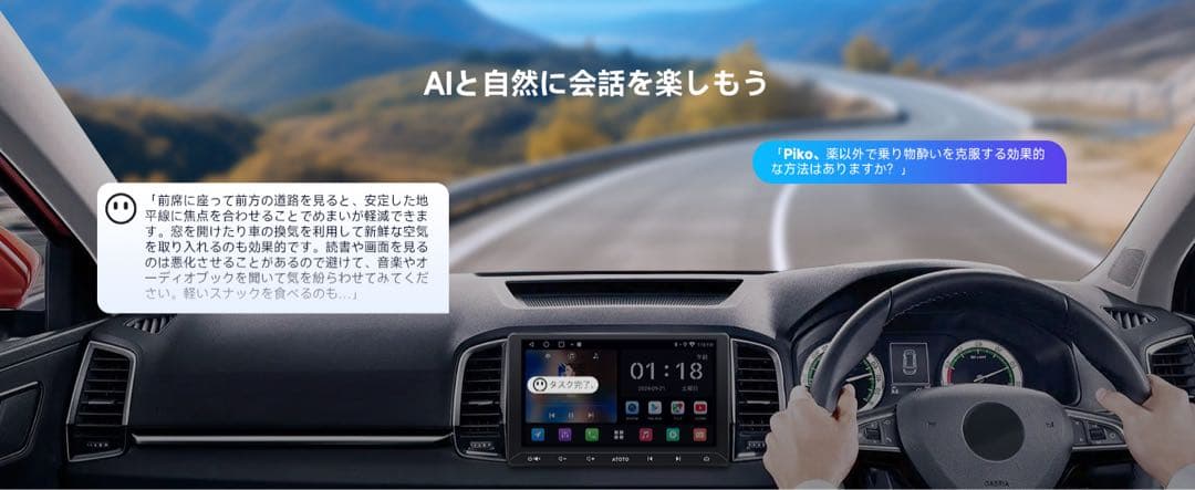 ATOTO ZONE A5L Android ディスプレイオーディオ2DIN