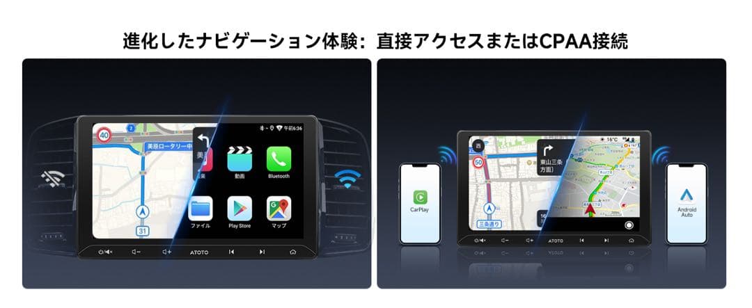 ATOTO ZONE A5L Android ディスプレイオーディオ2DIN