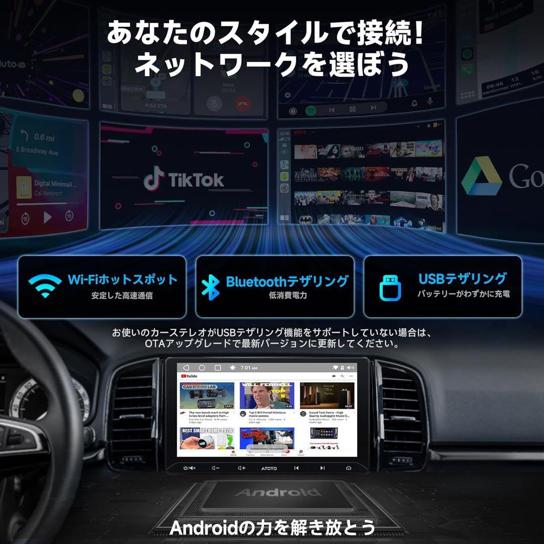 ATOTO ZONE A5L Android ディスプレイオーディオ2DIN