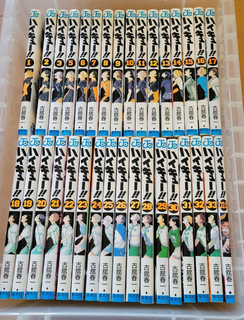 ハイキュー!! 1～45巻+33.5巻セット　4巻抜け