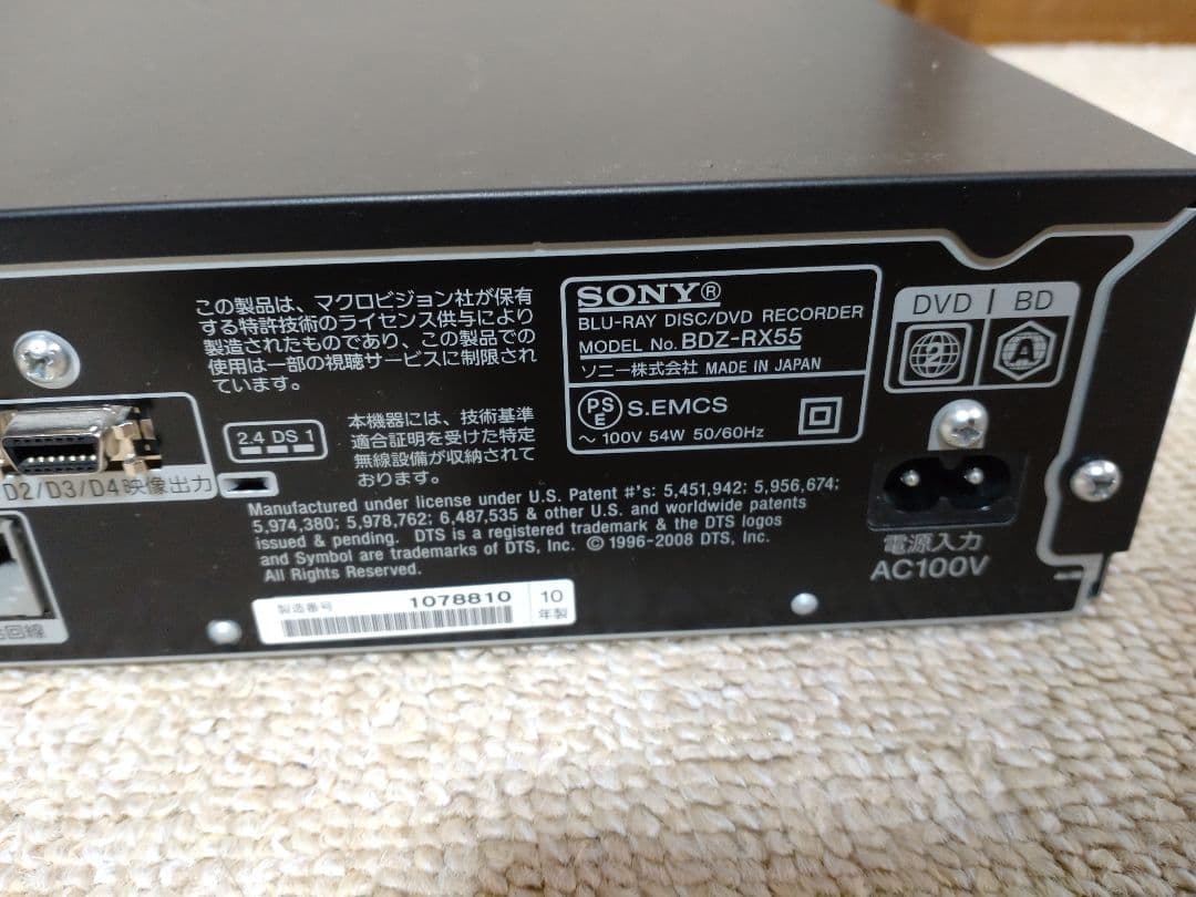SONY ブルーレイレコーダー BDZ‐RX55 500GB 動作確認済み 美品