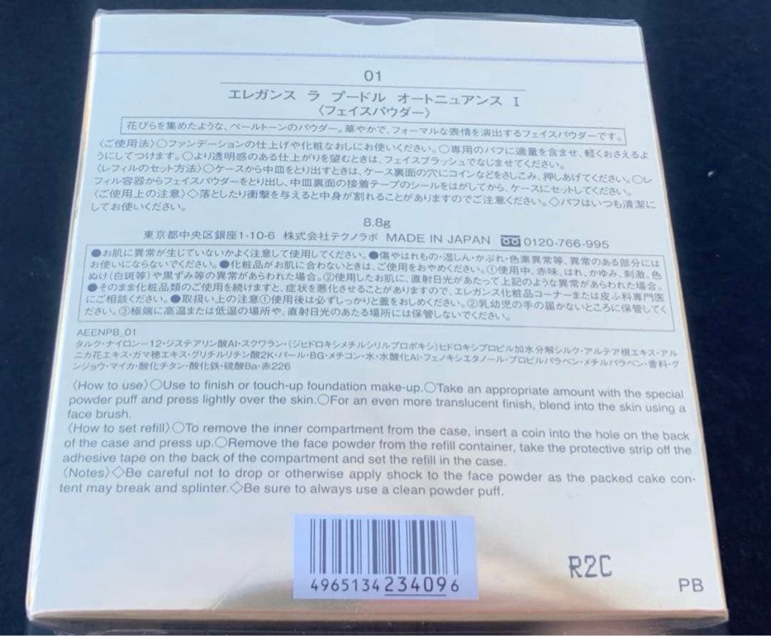 【新品】エレガンス ラ プードルオートニュアンスI フェイスパウダー