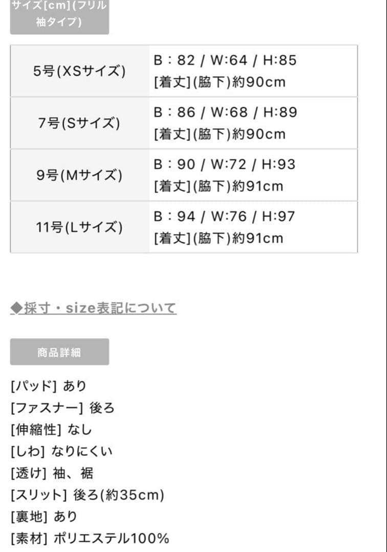 エルケイ 銀座 ミディアムドレス 白