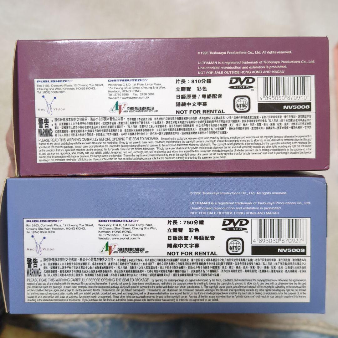 ウルトラマンティガ DVD BOX 香港版 全52話
