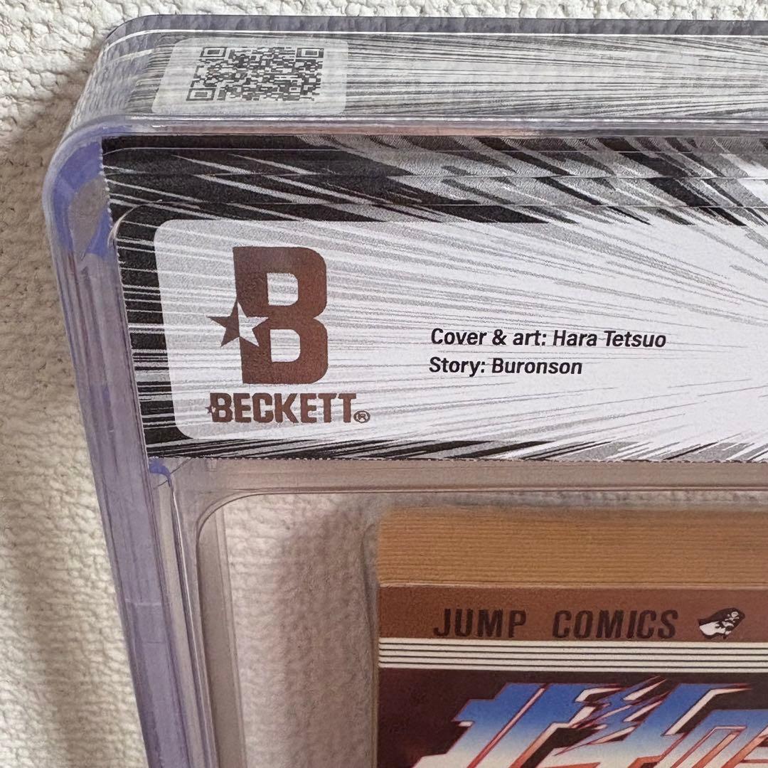 【漫画鑑定品】北斗の拳 BGS8.0 初版 12巻