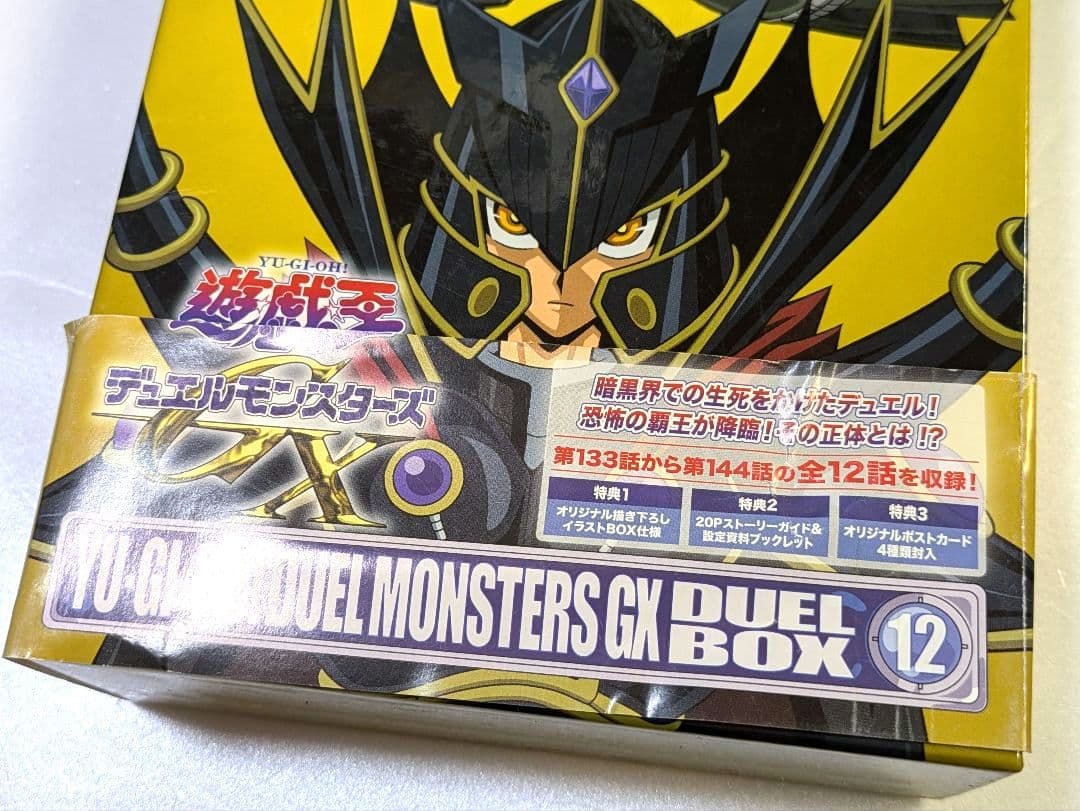 遊戯王GX DUELBOX 12