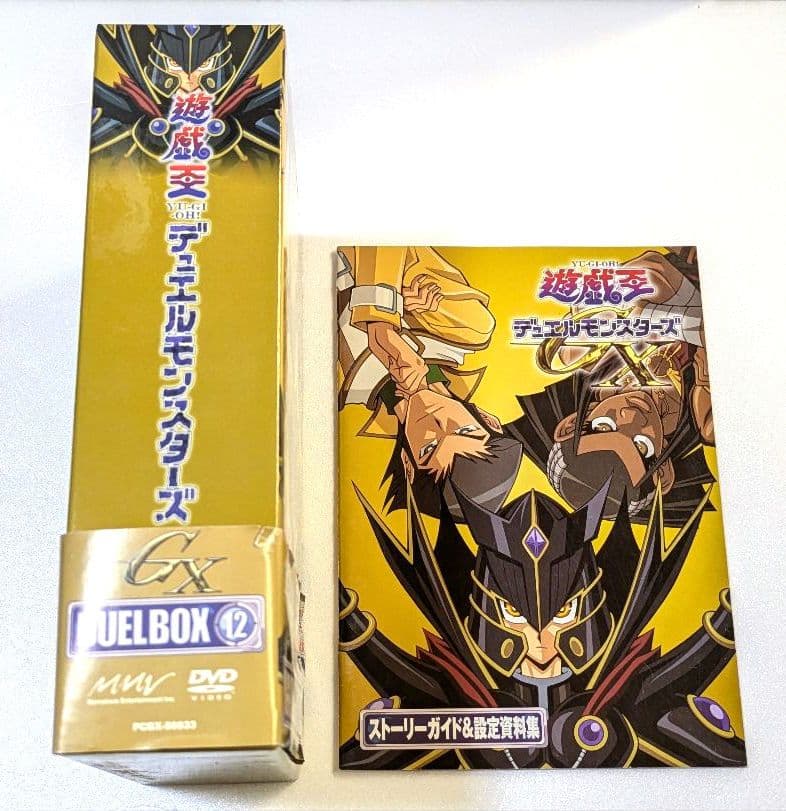 遊戯王GX DUELBOX 12