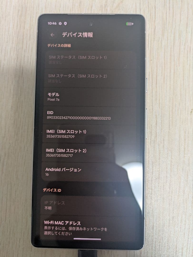 Google Pixel 7a  （小さな画面割れあり）