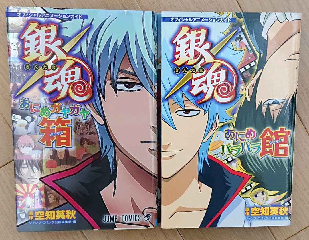 銀魂 全巻（1~77巻(最終巻)）+おまけ多数