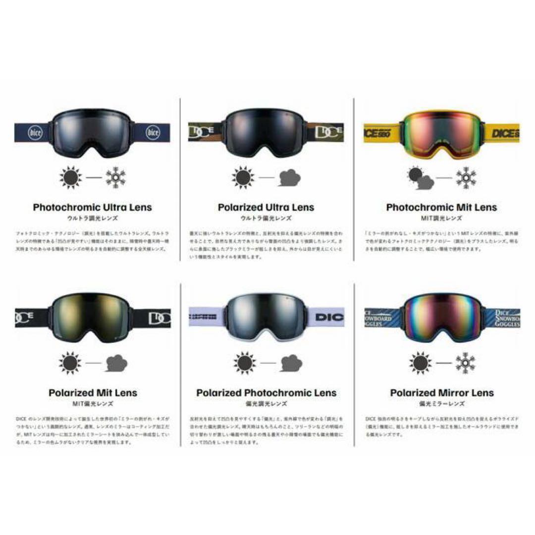 DICE【ダイス】ゴーグル 23-24モデル