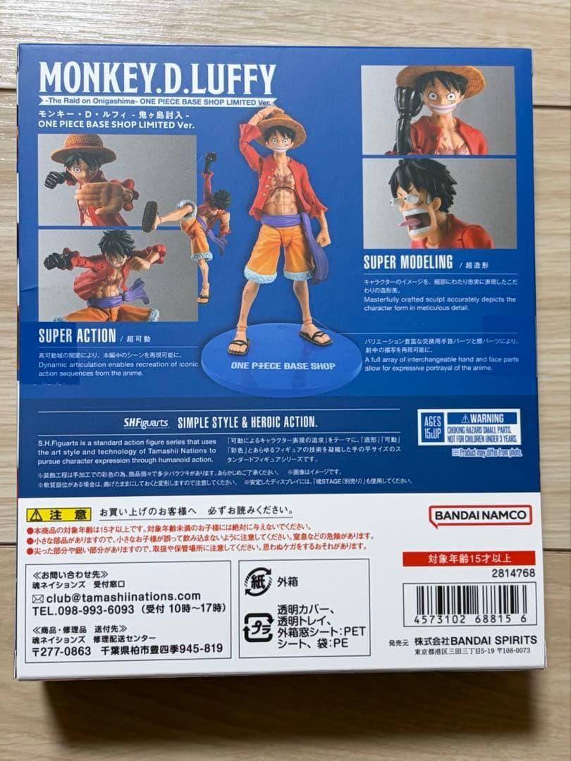 新品S.H.Figuarts モンキー・D・ルフィ 鬼ヶ島討入 BASESHOP