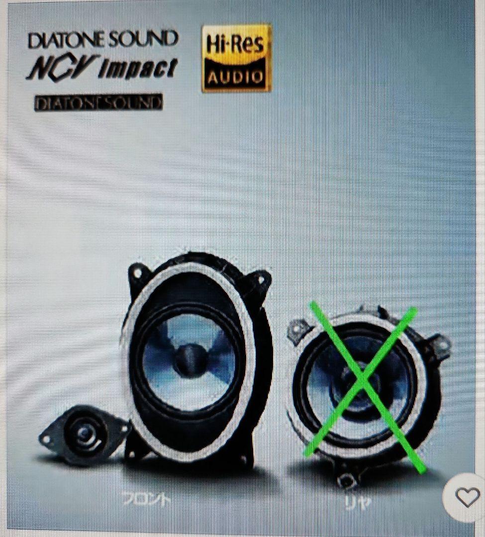 DIATONEスピーカー GS100 スバルSKE-SK5フロントのみ