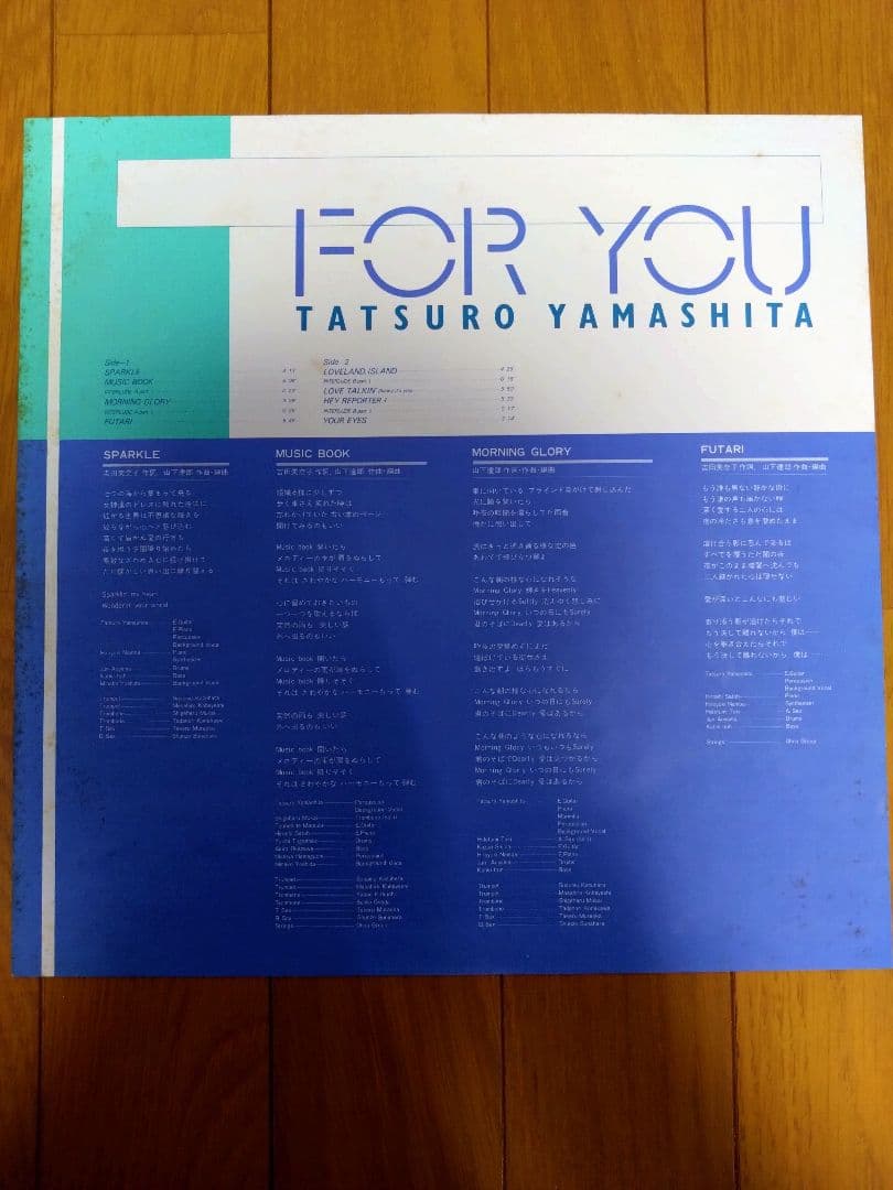 【見本盤レコード】山下達郎 ー FOR YOU