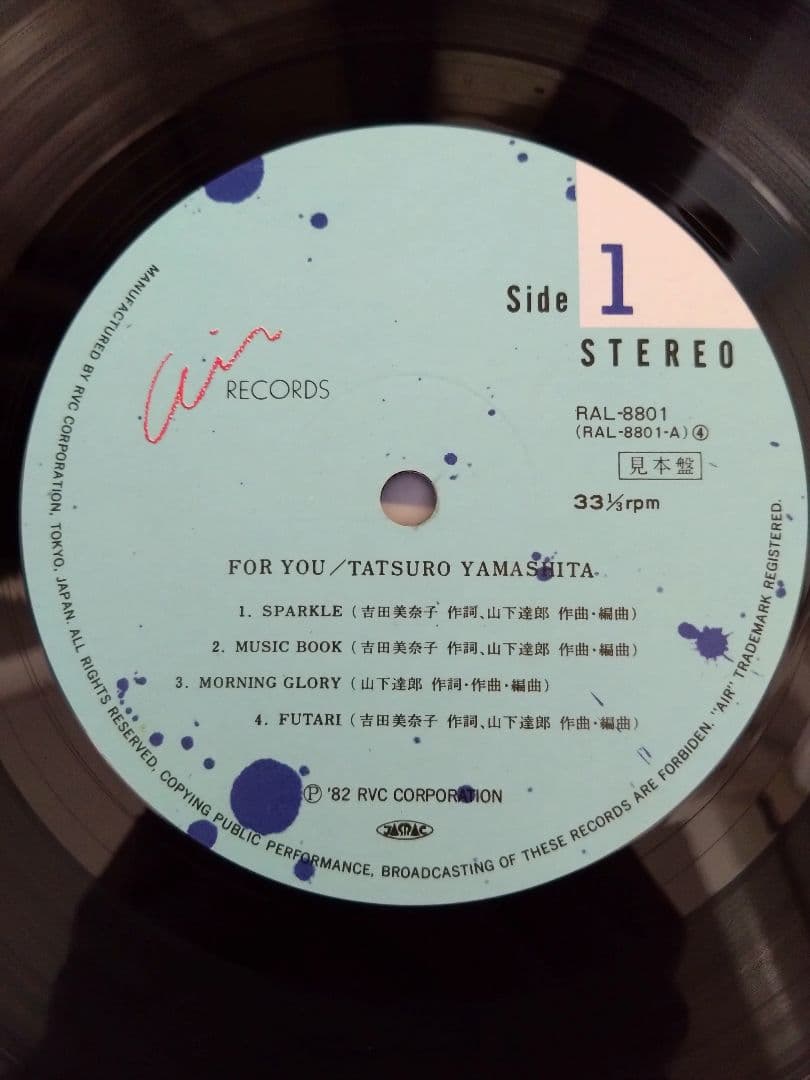 【見本盤レコード】山下達郎 ー FOR YOU