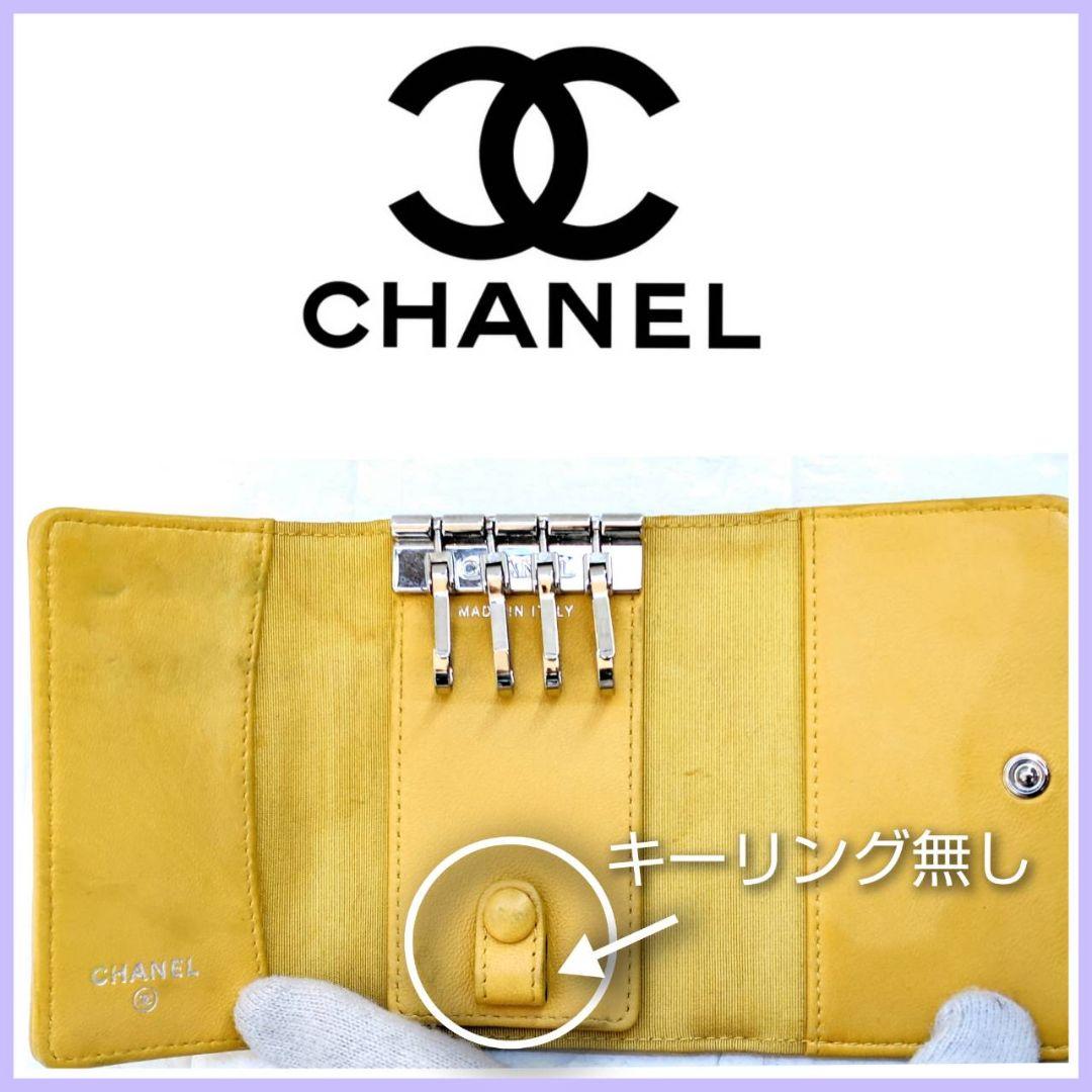 お買い得✥CHANEL シャネル✥キーケース 4連 三つ折り マトラッセ調