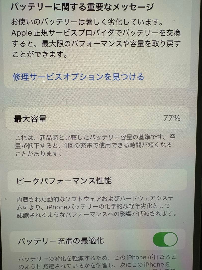 iPhone12 Pro 本体　青　128㎇