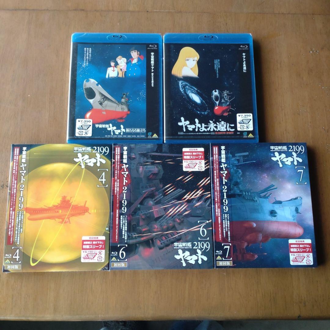 ヤマトよ永遠に('80オフィスアカデミー)等5枚