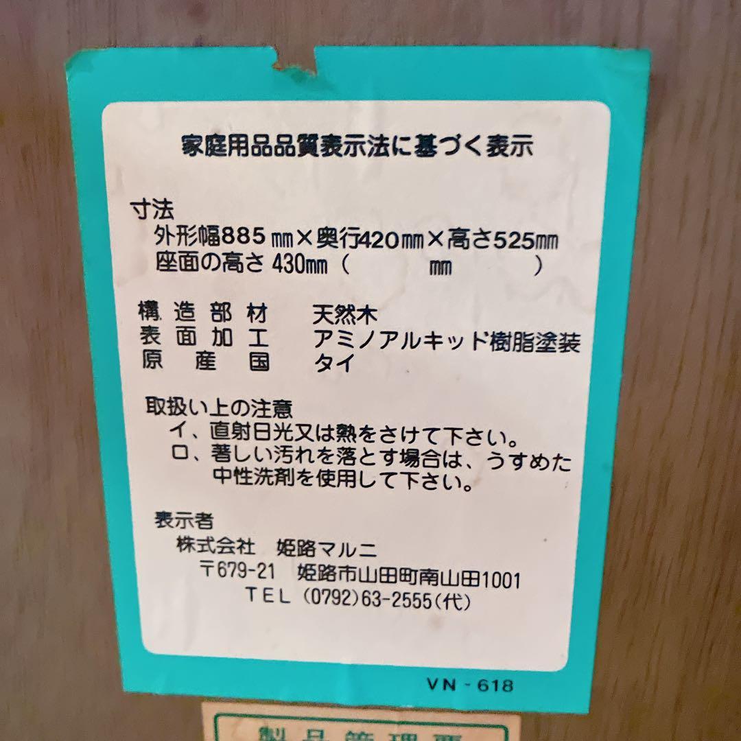 マルニ木工　maruni 木製　ダイニングチェア　2脚セット　アームレスチェア