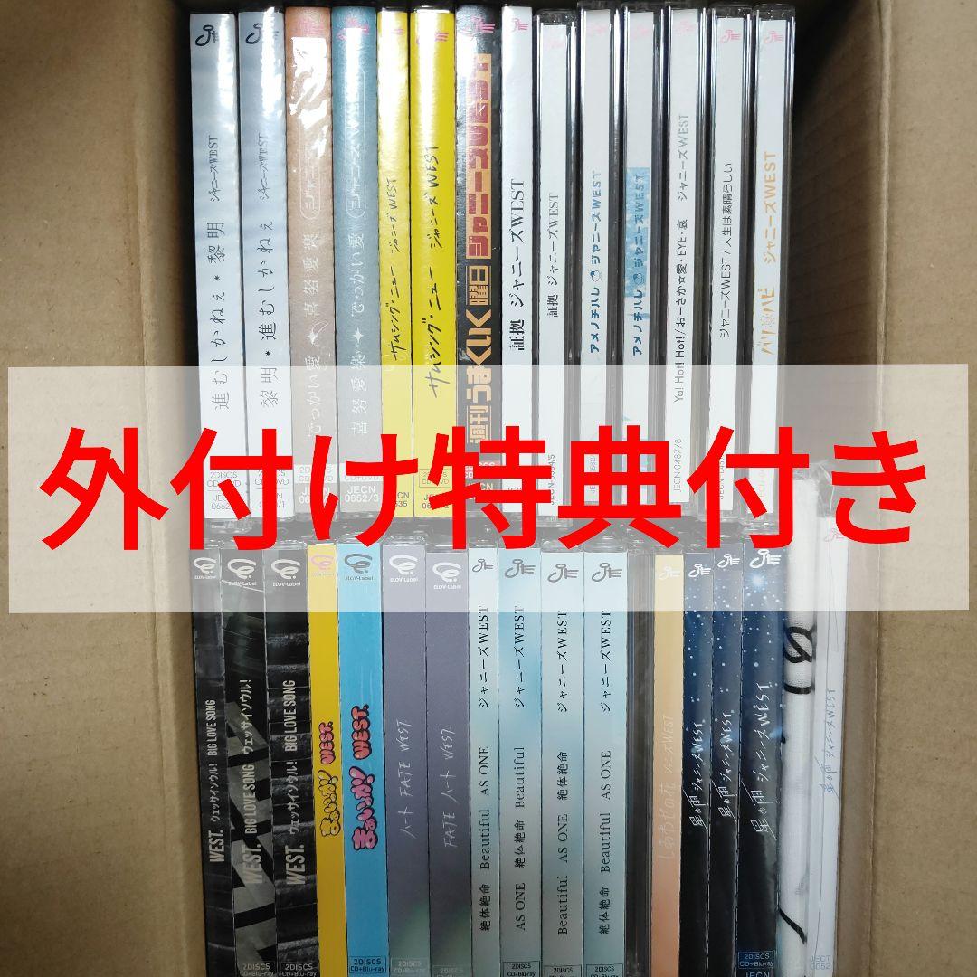 WEST.(ジャニーズWEST)シングル31枚まとめ※外付け特典付き