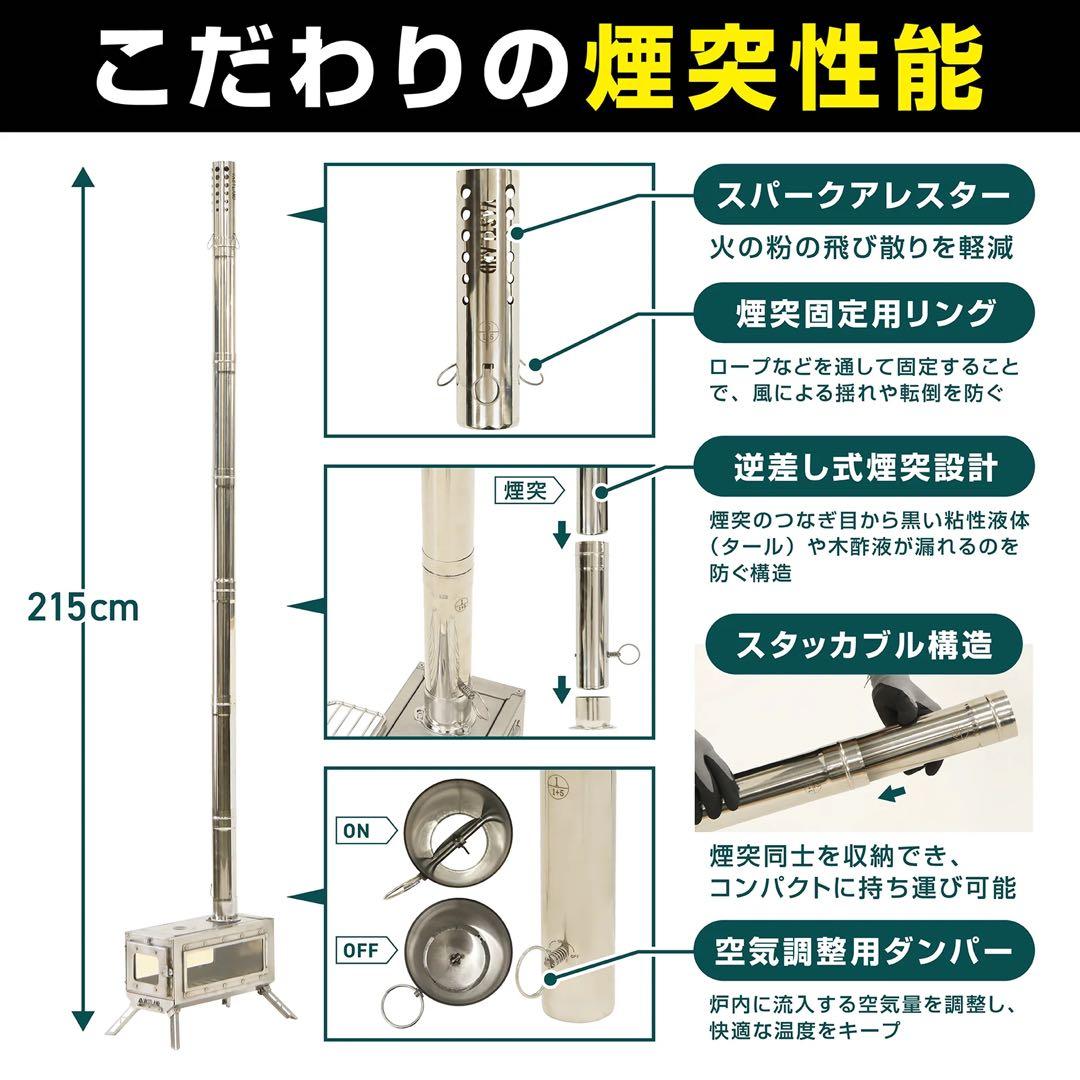 VASTLAND ステンレス薪ストーブ　延長煙突付き