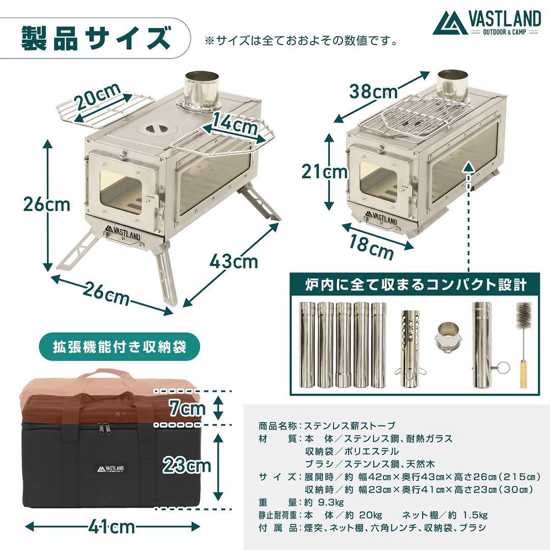 VASTLAND ステンレス薪ストーブ　延長煙突付き