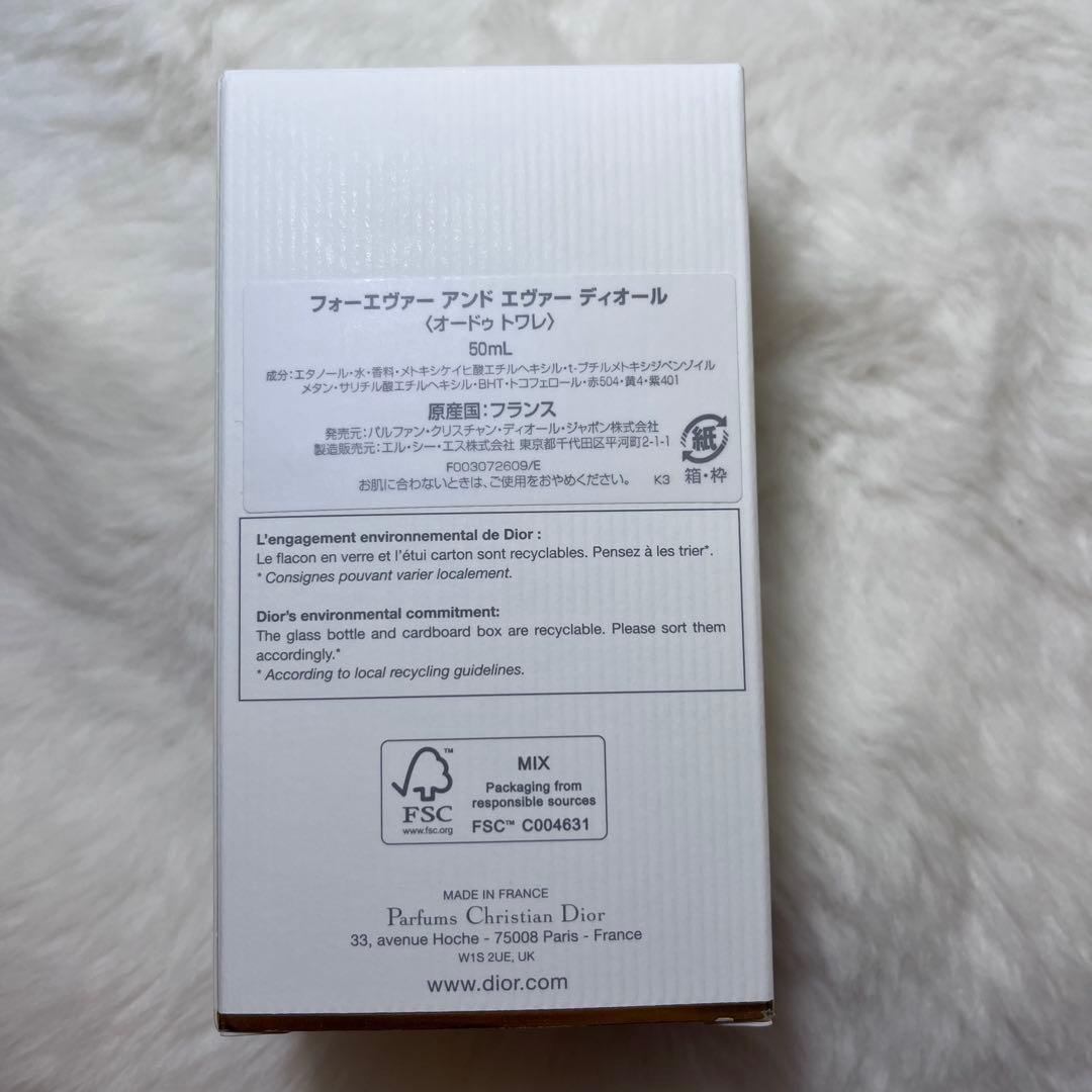正規品　DIOR フォーエヴァー&エヴァー　 EDT50ml