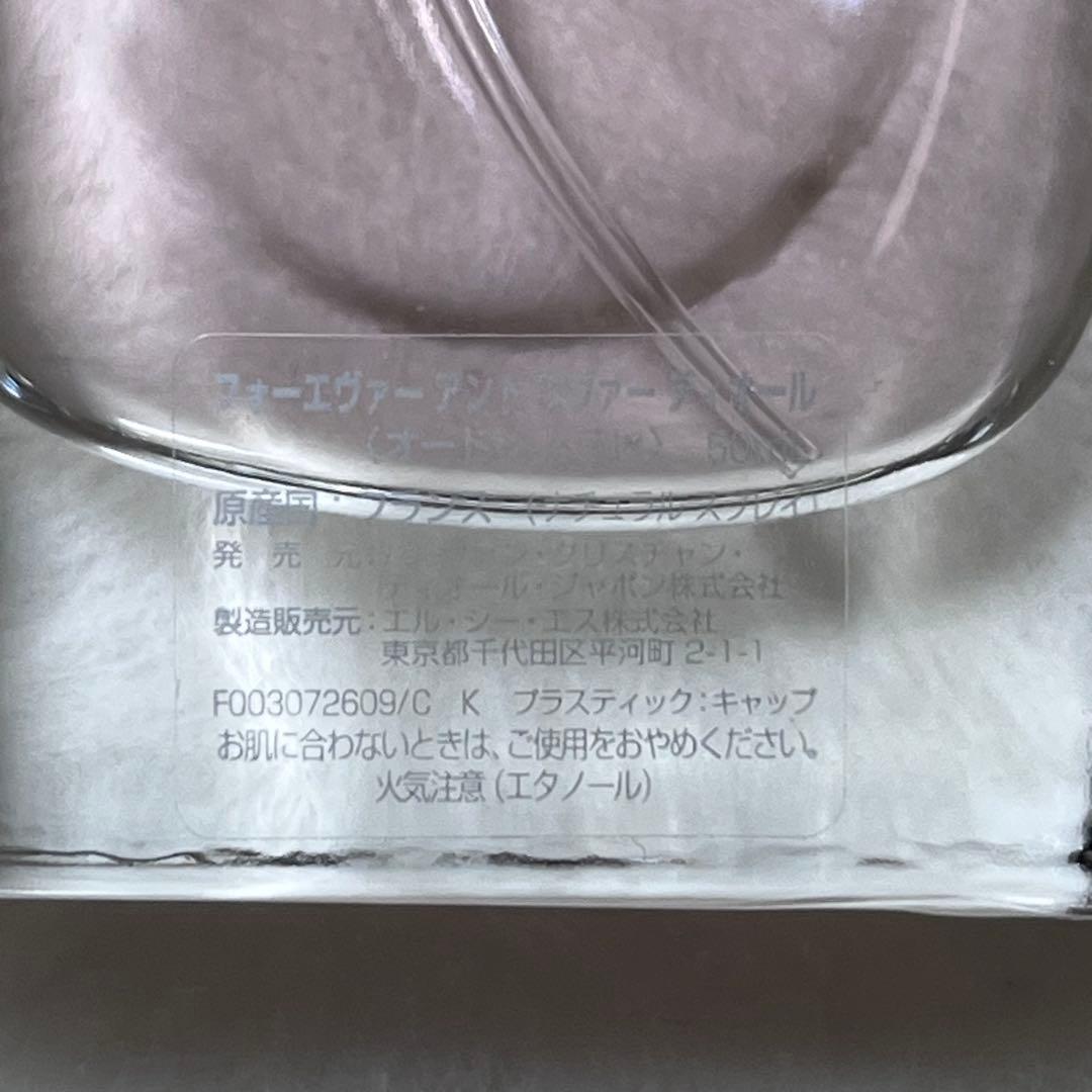 正規品　DIOR フォーエヴァー&エヴァー　 EDT50ml